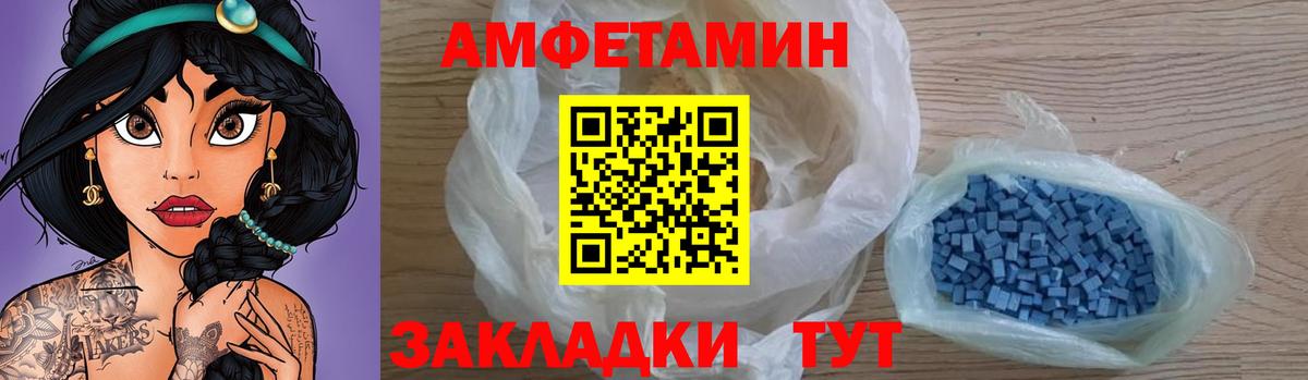 АМФЕТАМИН 98%  Вход с VPN  Амфетамин  Дагестанские Огни 