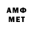 Первитин Methamphetamine Petra Roma
