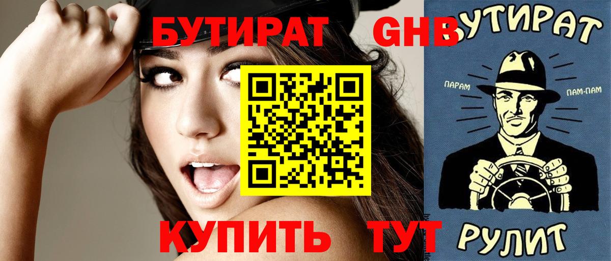 Бутират оксана Дагестанские Огни