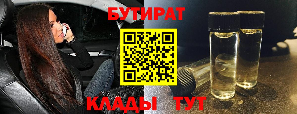 Дагестанские Огни  БУТИРАТ GHB  Вход с VPN 
