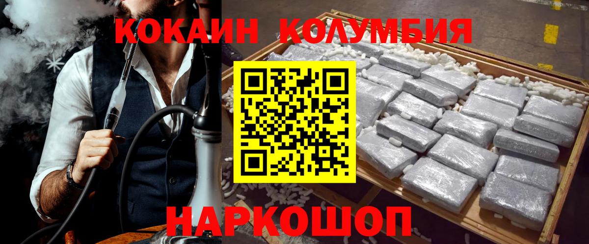 Дагестанские Огни  COCAIN Боливия  Вход с VPN  КОКАИН Колумбийский 