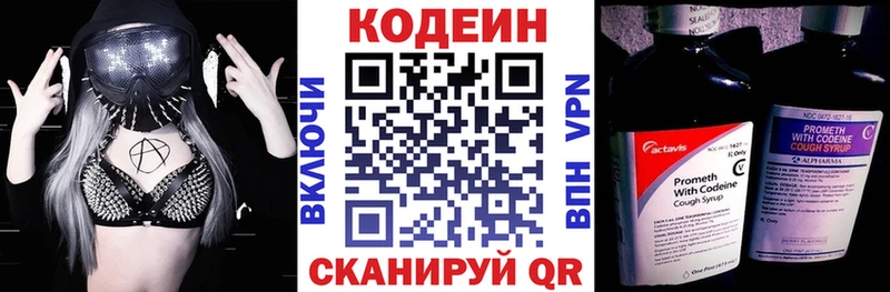 Codein напиток Lean (лин) Дагестанские Огни