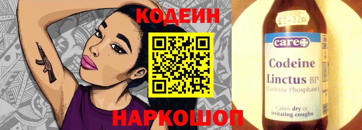 Кодеин Purple Drank Дагестанские Огни