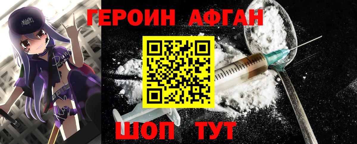 Героин белый Дагестанские Огни