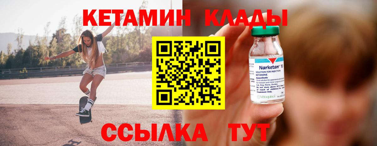 Кетамин ketamine  КЕТАМИН VHQ  Вход с VPN  Дагестанские Огни 