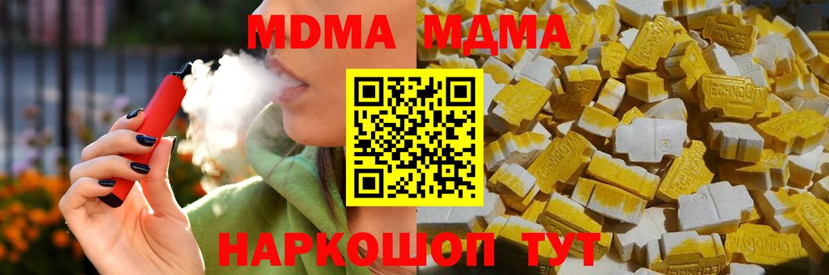 MDMA  МДМА Molly  МДМА Molly  Вход с VPN  Дагестанские Огни 