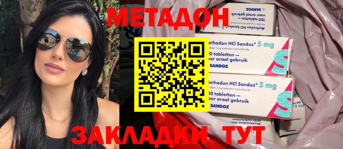 МЕТАДОН мёд Дагестанские Огни