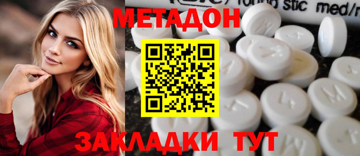 Дагестанские Огни  Метадон methadone  Метадон белоснежный  Вход с VPN 