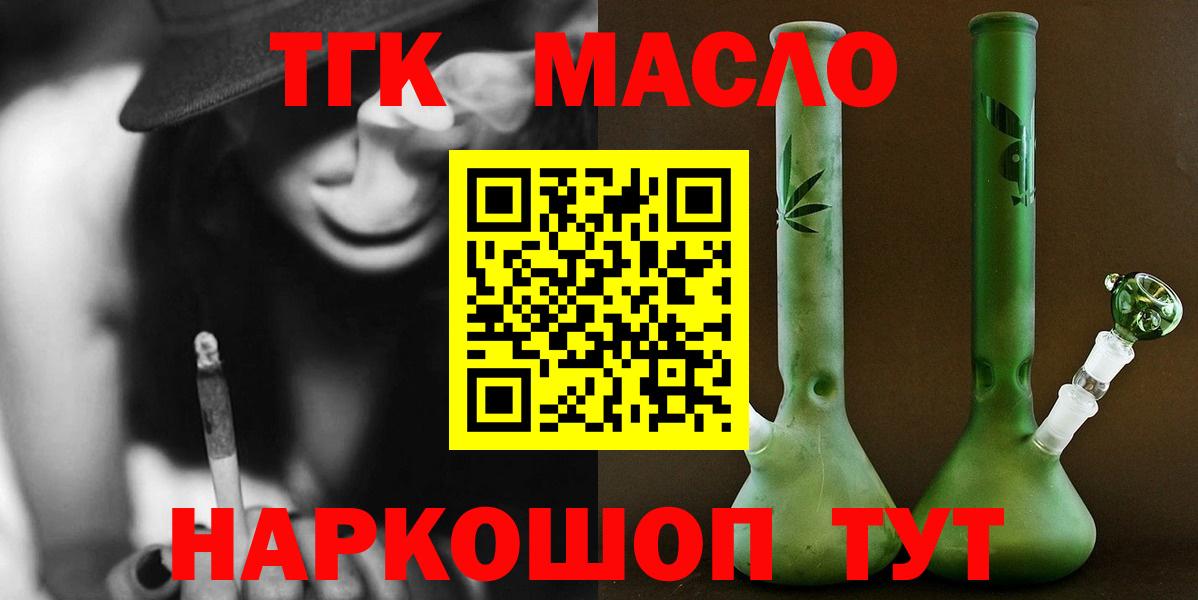 Дагестанские Огни  Дистиллят ТГК гашишное масло  Вход с VPN  ТГК вейп с тгк 